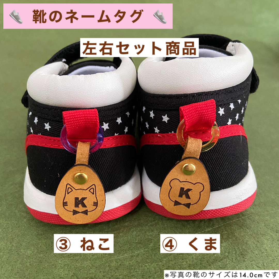 靴のネームタグ くつのネームタグ スニーカー 上履き ネームタグ